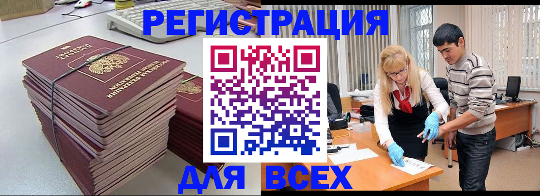 прописка для военкомата в Удмуртии