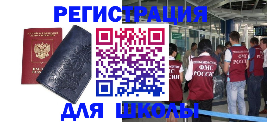 прописка паспорт в Удмуртии