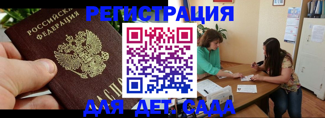 прописка для военкомата в Удмуртии