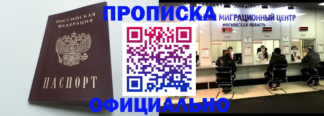 временная регистрация законно в Удмуртии